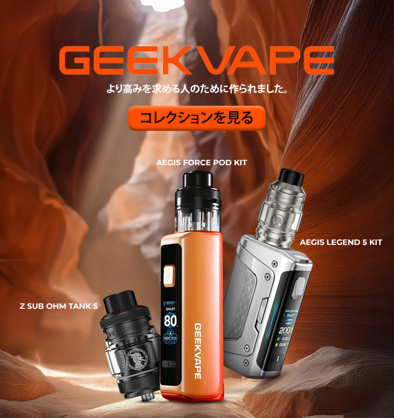 Geek Vape Collection