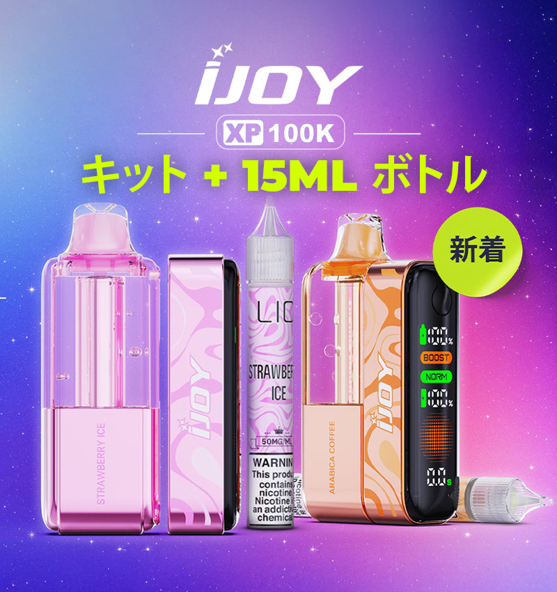 Ijoy XP 100K Disposable Kit