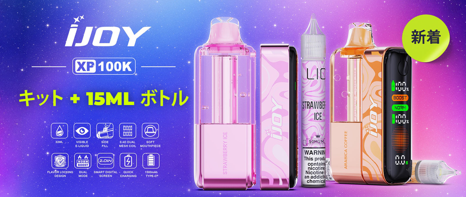 Ijoy XP 100K Disposable Kit