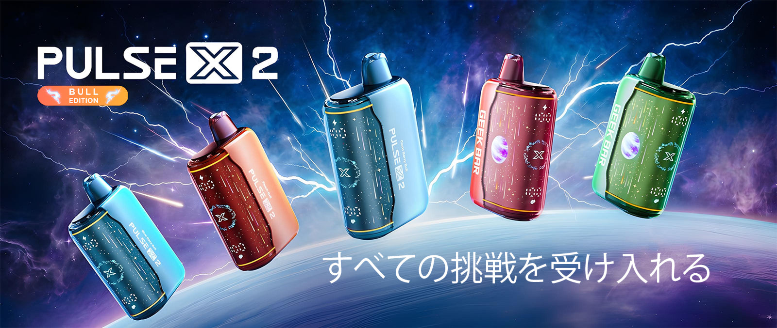 Geek Bar Pulse X2 Bull Edition