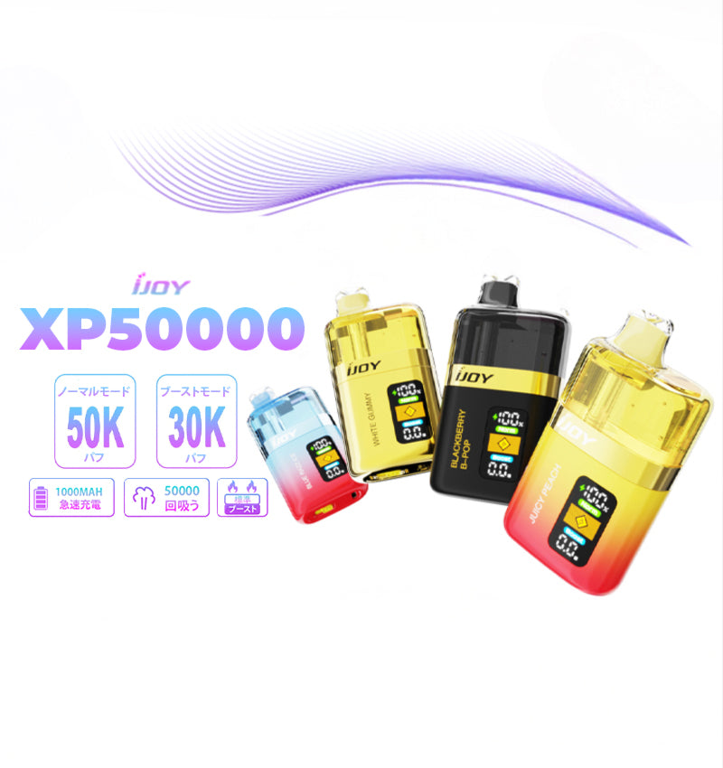 IJOY XP50000