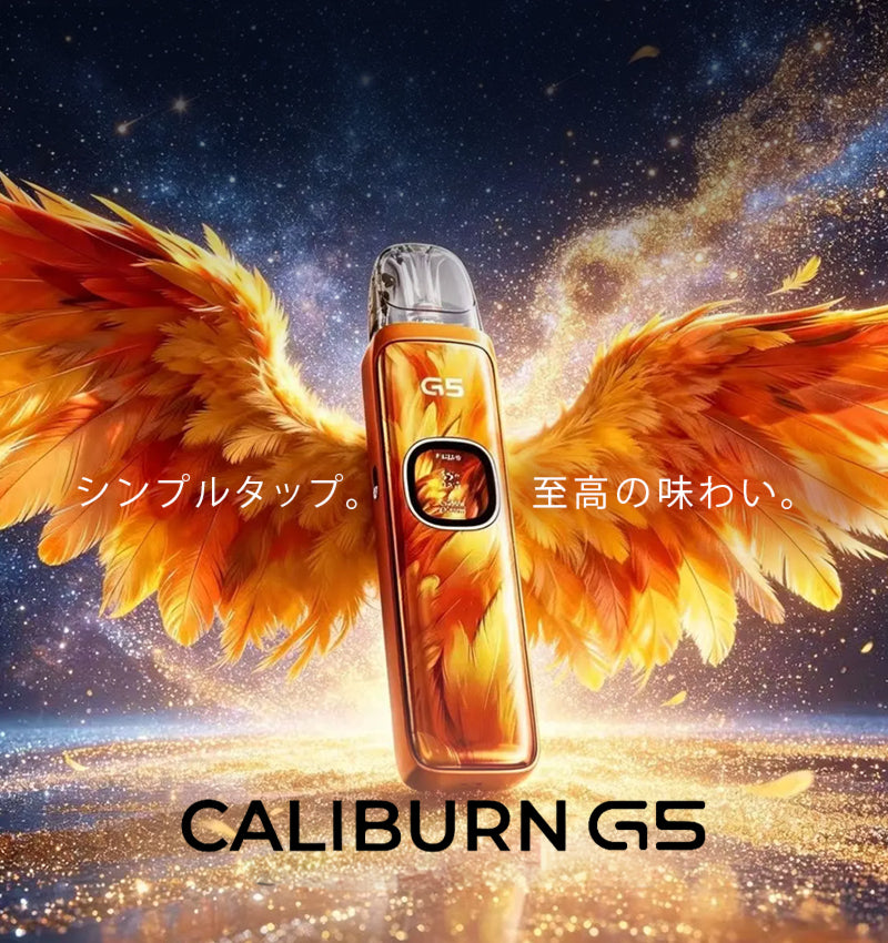 Caliburn G5