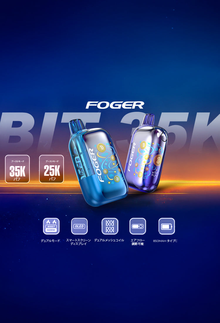 Foger Bit 35K