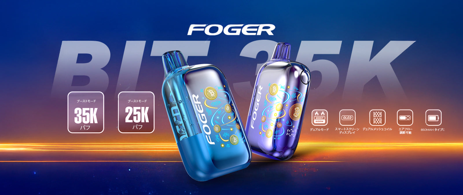 Foger bit 35k Banner 