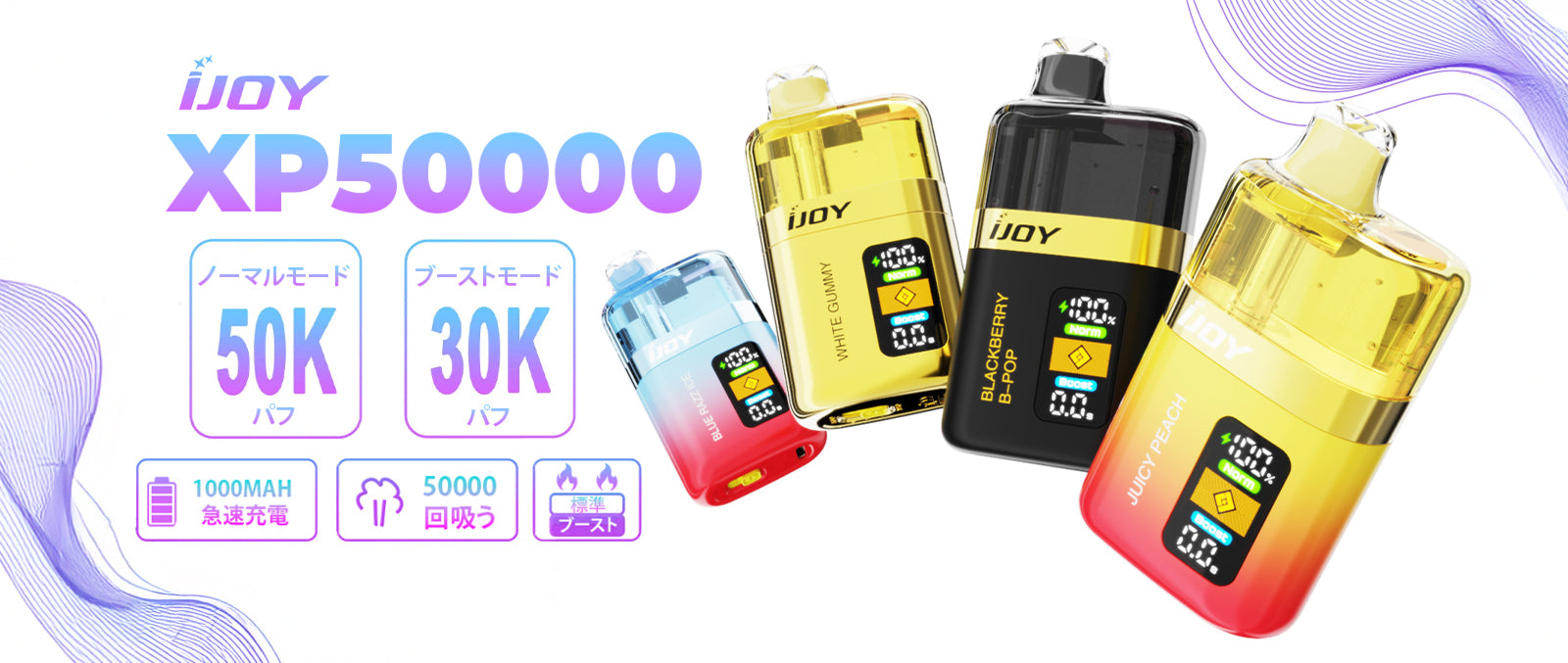 IJOY XP50000