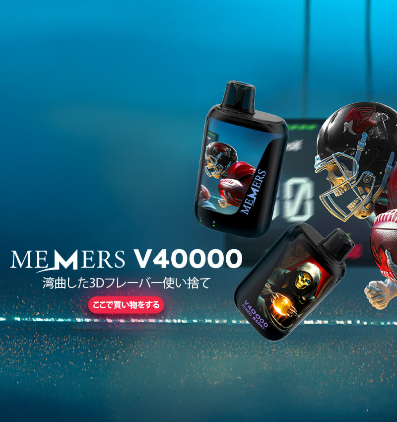 Memers V40000 Disposable