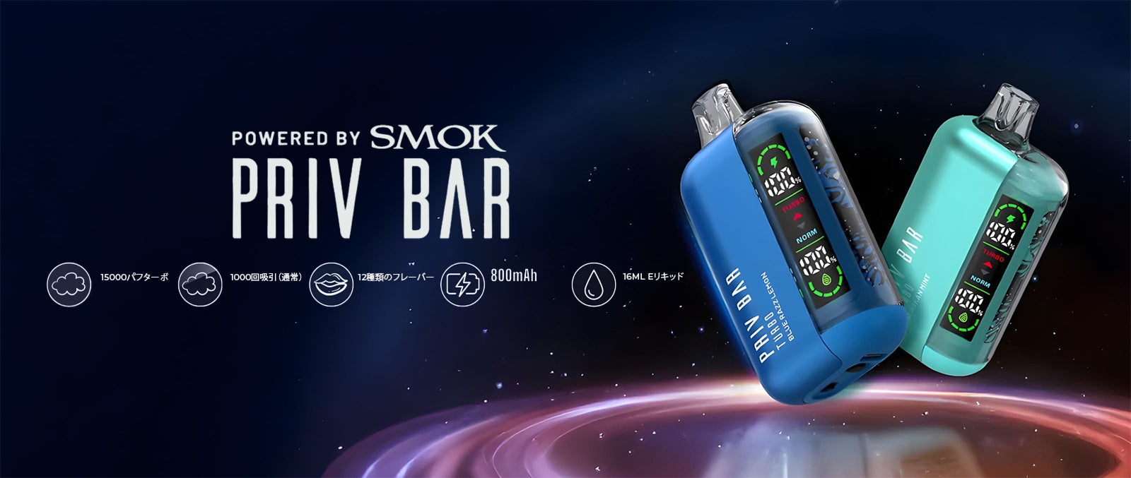 SMOK Priv Bar Turbo 15K Disposable