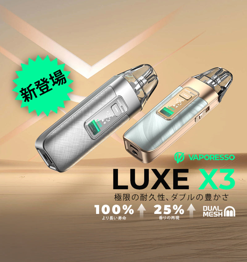 Vaporesso LUXE X3 Pod Kit